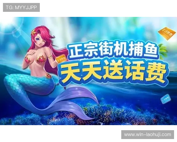 体验ag捕鱼游戏带来的极致刺激感受，畅享海底宝藏的无限惊喜